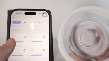 ニップルカップミライのスマホアプリ操作