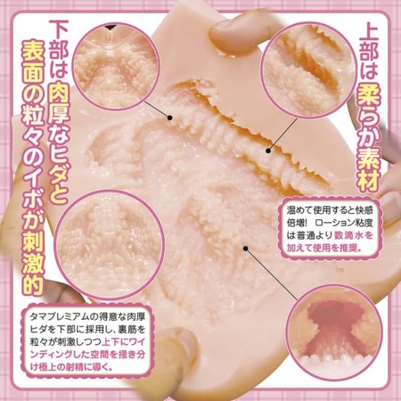 いつでも使えるオナホメイドの内部構造