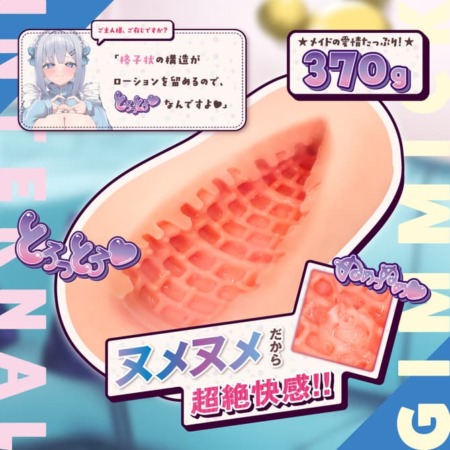 沼らせループ スクエアフィットの内部構造
