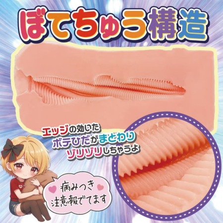 ぼてぼて注意報の内部構造