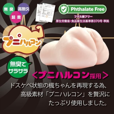 とろひだ虚脱スパイラル 五芒連転 -楓-