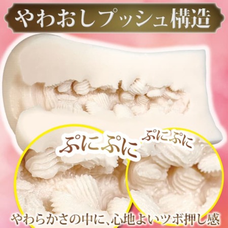 ふわツボ ましゅまろんの内部構造