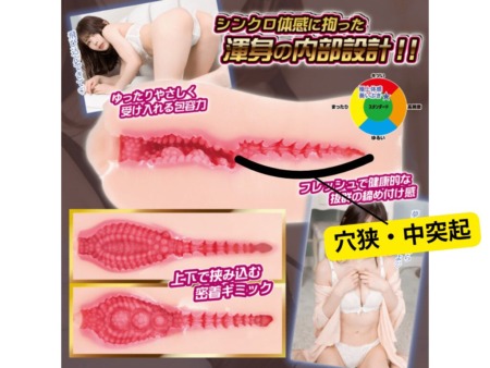 極上体感 葵いぶきの内部構造の後半