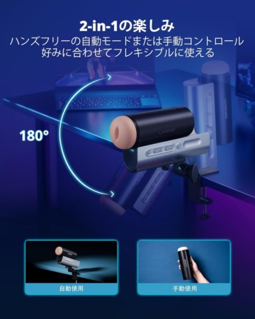 Solace Proの固定具