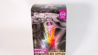 360FETISH 潮SPLASH GLANS BUMPのパッケージ