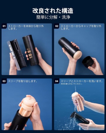 Solace Proの洗浄方法