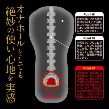 360FETISH 潮SPLASH GLANS BUMPの内部構造