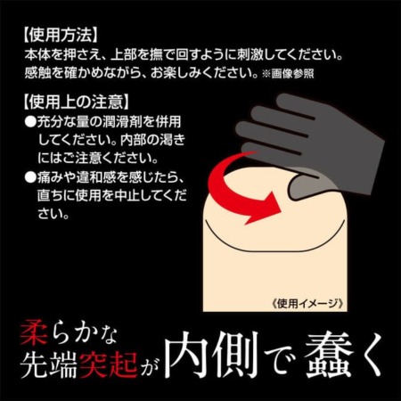 360FETISH 潮SPLASH GLANS BUMPの使い方