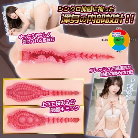 極上体感 葵いぶきの内部構造